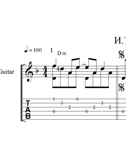 Летний дождь. Ноты для гитары и табы Летний дождь. Ноты для гитары и табы