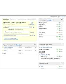 Онлайн Сервис учёта финансов