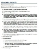 учебник 1C Предприятие 8.1 Управление торговлей учебник 1C Предприятие 8.1 Управление торговлей