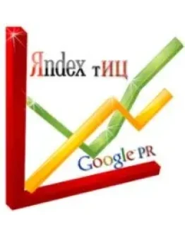 База ручной регистрации сайта. Тиц от 30