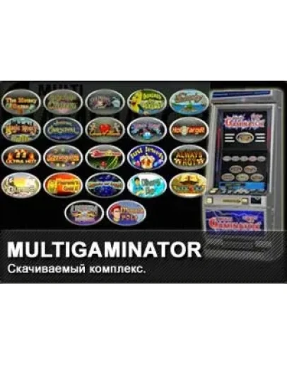 комплекс -Multigaminator22 бинарник