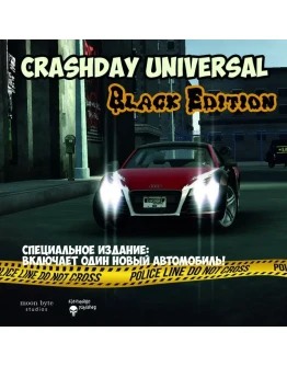 Серийные Номера для CrashDay Universal (HD)