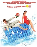 Ноты для гитары! Princessa Avenue Ирония любви