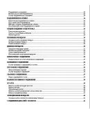 Лекции по Деталям машин