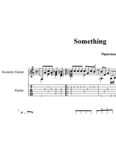 Something (The Beatles) Ноты для гитары, табы, GP6