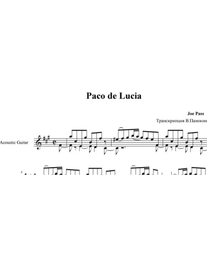 Paco de Lucia (Joe Pass) Ноты, табы, GP6