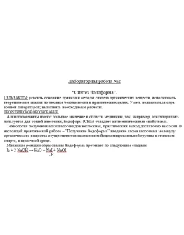 Лабораторная работа 2