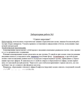 Лабораторная работа 3