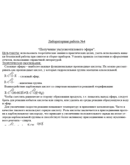 Лабораторная работа 4