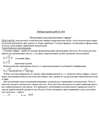 Лабораторная работа 4