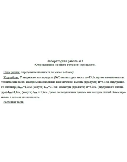 ППУ_Лабораторная работа 3