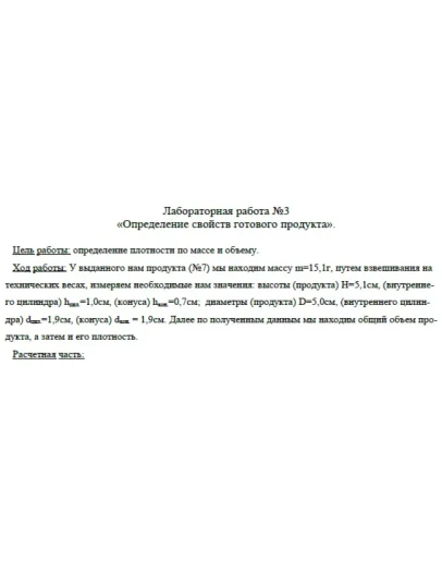 ППУ_Лабораторная работа 3