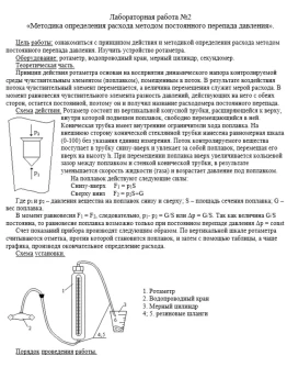 Лабораторная работа 2
