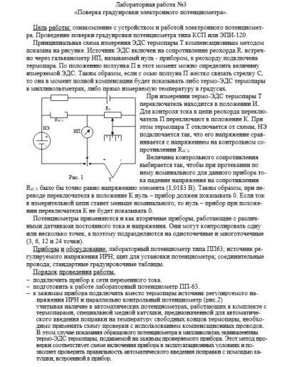 Лабораторная работа 3