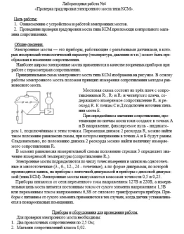 Лабораторная работа 4