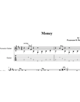 Money (Pink Floyd R. Waters) pdf+gp6