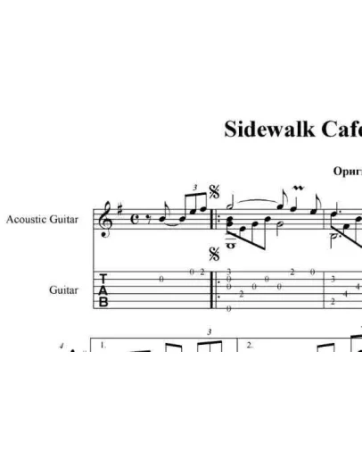 Sidewalk cafe (Blonker) pdf+gp6