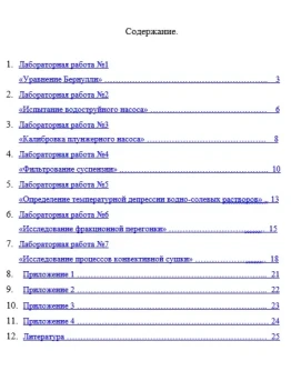 Лабораторные работы. Сборник