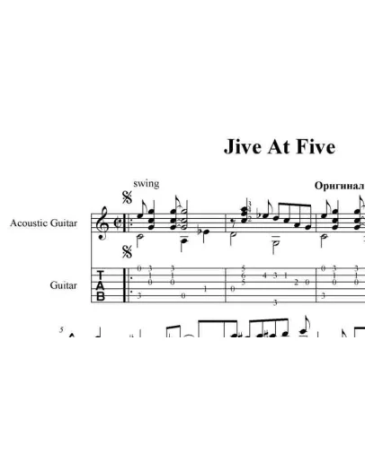 Jive At Five (HarrySweetsEdison) Ноты, табы, GP6