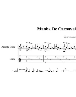 Чёрный орфей (Luiz Bonfa) Ноты, табы, GP6