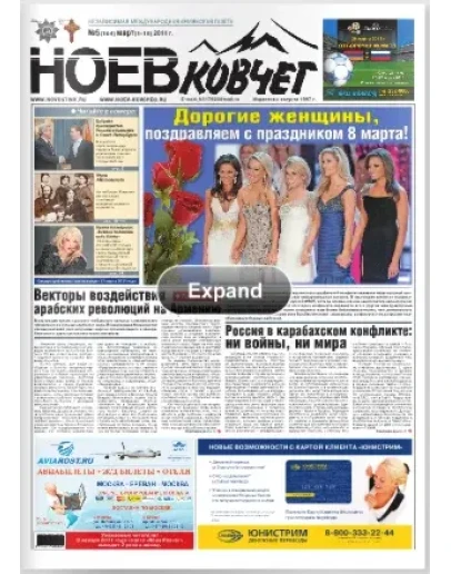 Полугодовой доступ к Flash версии газеты 