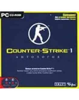 Антология Counter-Strike 1 Антология Counter-Strike 1