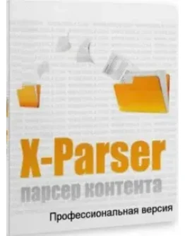X-Parser-PRO для парсинга контента