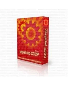 СССР (Семантический Серверный Синонимайзер Рерайтер)