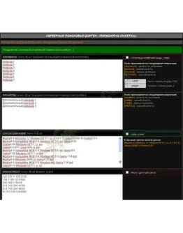 PARSEDOR-02 (Пакетка) - серверный поисковый дорген