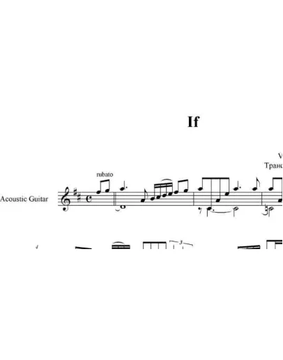 If (Joe Pass) Ноты для гитары, табы, GP6