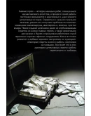 Хедхантеры