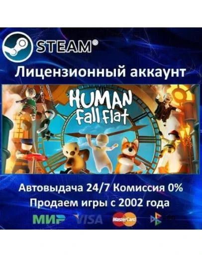 Human: Fall FlatSteamАренда аккаунтаOnlineGFN