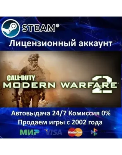 Call of Duty: Modern Warfare 2SteamАрендаOnline