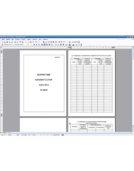 Коммутатор КДЭ-25/4 формуляр Коммутатор КДЭ-25/4 формуляр