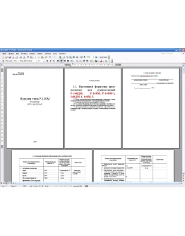 Радиостанция Р-140ДМ-1 формуляр