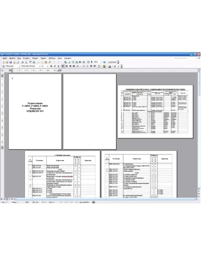 Радиостанция Р-109М формуляр
