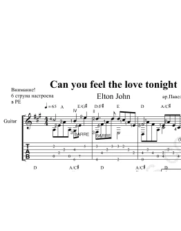 Can You Feel The Love Tonight. Ноты и табы для гитары Can You Feel The Love Tonight. Ноты и табы для гитары