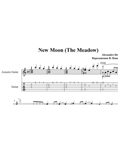 New Moon - OST из фильма Сумерки, pdf+gp6