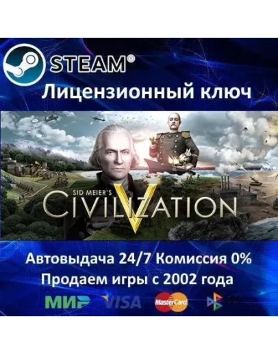 Sid Meier's Civilization VSteam KeyRU-CIS-UA