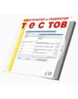 Программа для создания тестов exe 173