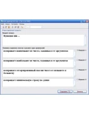 Программа для создания тестов exe 173 Программа для создания тестов exe 173