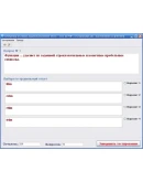 Программа для создания тестов exe 173 Программа для создания тестов exe 173