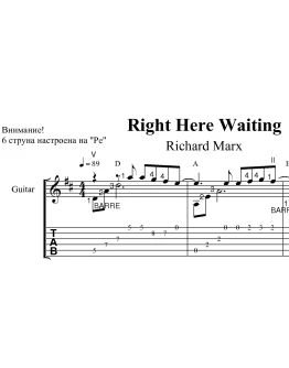 Right Here Waiting (Richard Marx). Ноты и табы