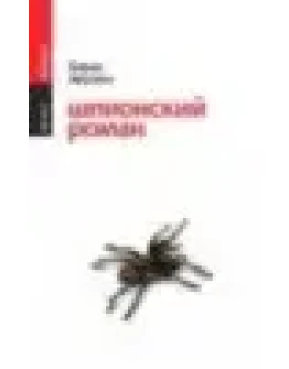 Борис Акунин 