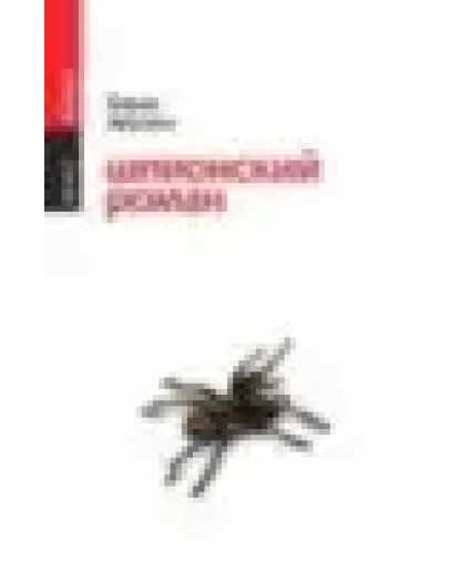 Борис Акунин 