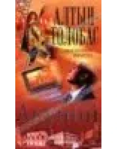 Борис Акунин 