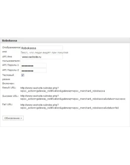 Скрипт подключения Robokassa к магазину WP-E-Commerce