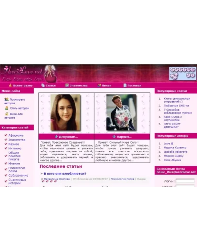 AzDGDatingLite Version 2.0.5 - Скрипт Службы Знакомств