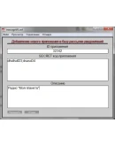 ВКонтакте скрипт рассылки уведомлений + Flash админка