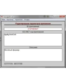ВКонтакте скрипт рассылки уведомлений + Flash админка